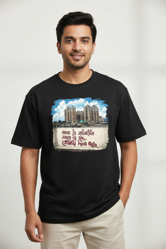 Tomay Dilam Aj - Black Edition TrendyNewHub Unisex Crew T-Shirt
