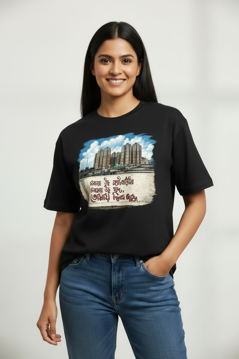 Tomay Dilam Aj - Black Edition TrendyNewHub Unisex Crew T-Shirt
