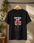 TrendyNewHub Emon Bhabe Bhulbi - Unisex Standard Crew Black T-Shirt