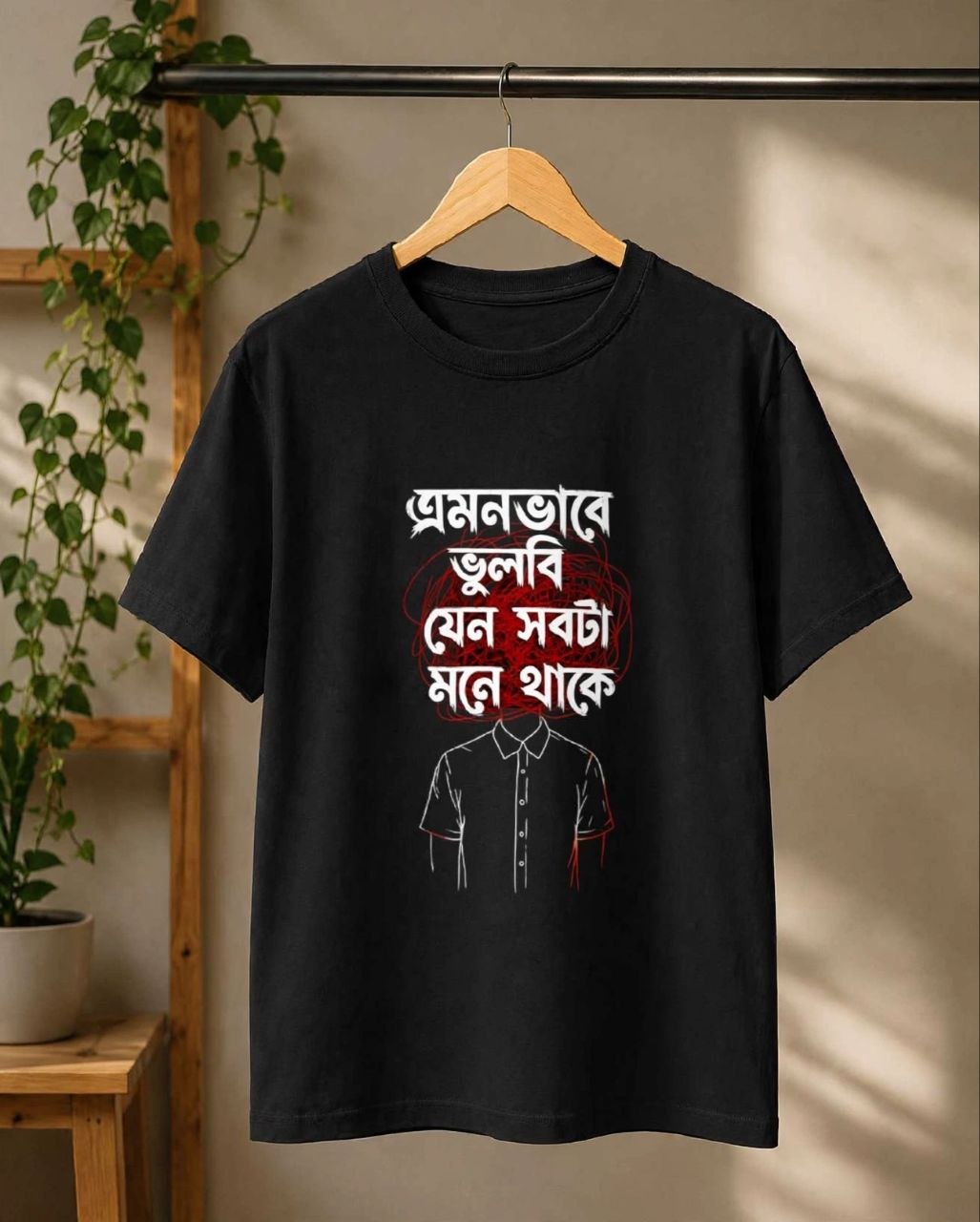TrendyNewHub Emon Bhabe Bhulbi - Unisex Standard Crew Black T-Shirt