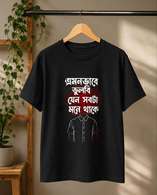 TrendyNewHub Emon Bhabe Bhulbi - Unisex Standard Crew Black T-Shirt