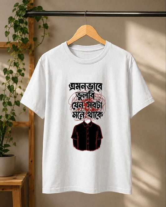 TrendyNewHub Emon Bhabe Bhulbi - Unisex Standard Crew White T-Shirt